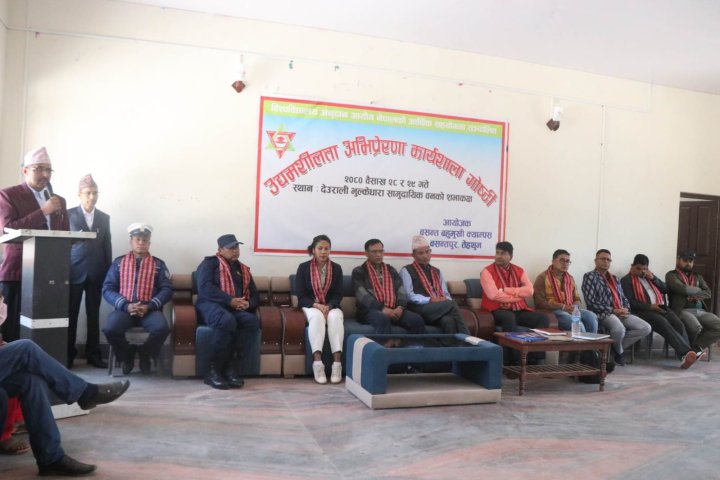 उद्यमसीलता अभिप्रेरणा कार्यशाला गोष्ठी सम्पन्न